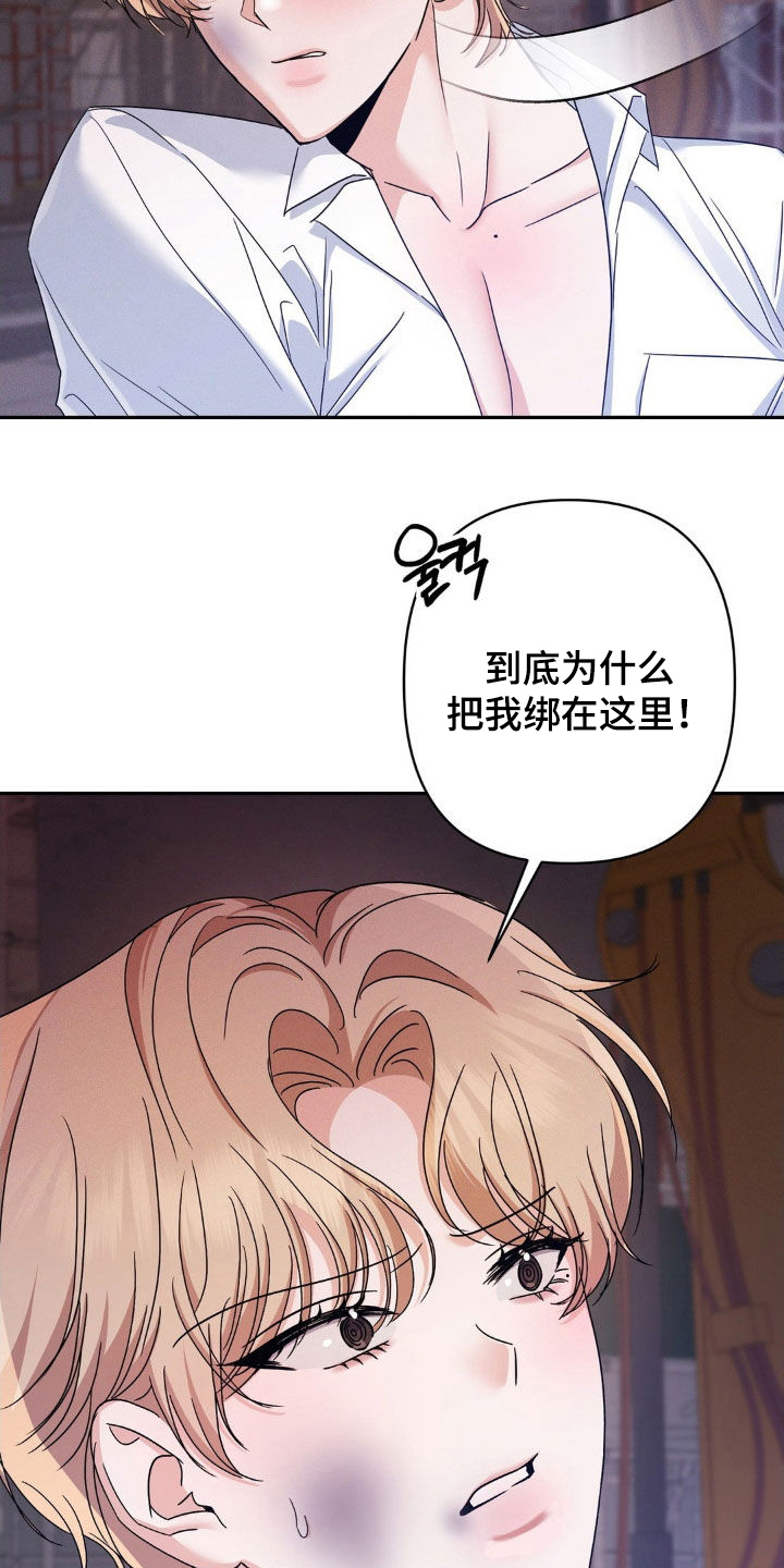 伪装捕心漫画,第15章：情景剧1图