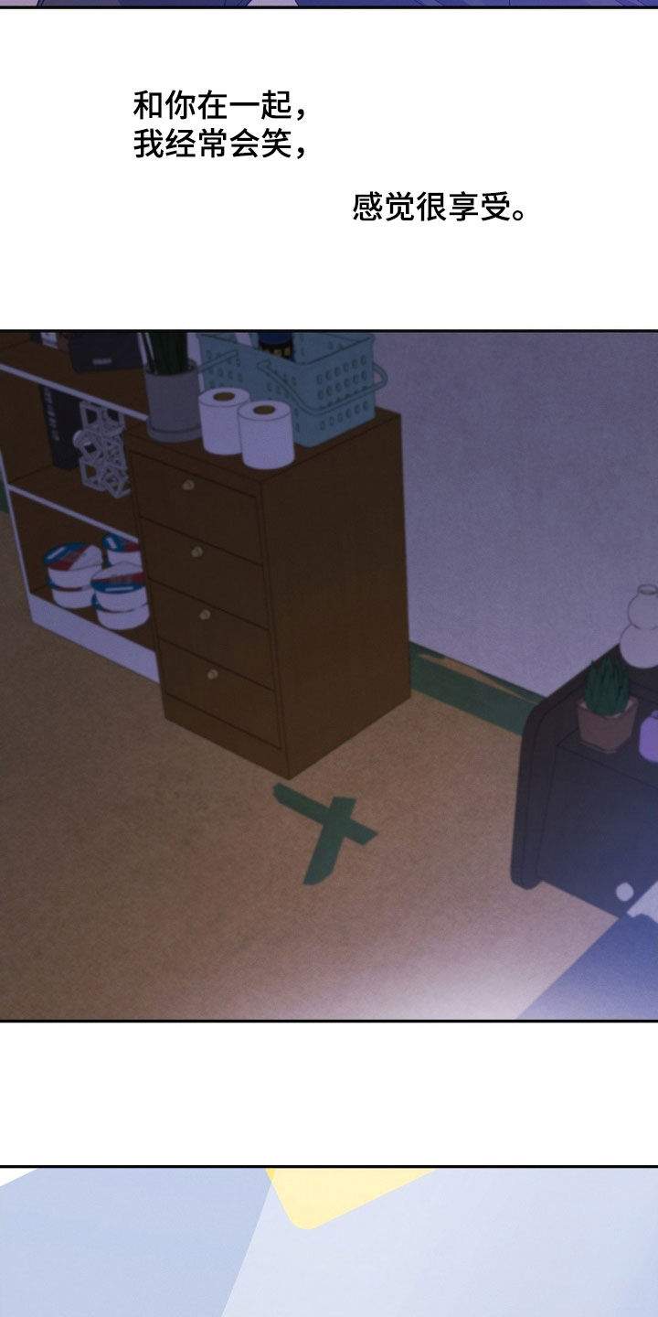 伪装捕心漫画,第20章：有点兴奋5图