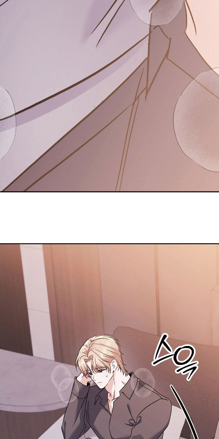 伪装捕心漫画,第23章：隔阂2图