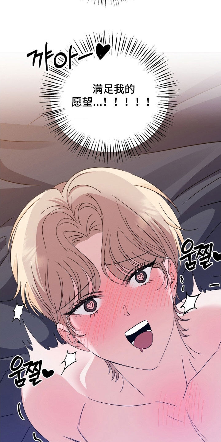 伪装捕心漫画,第17章：不了解的一面2图