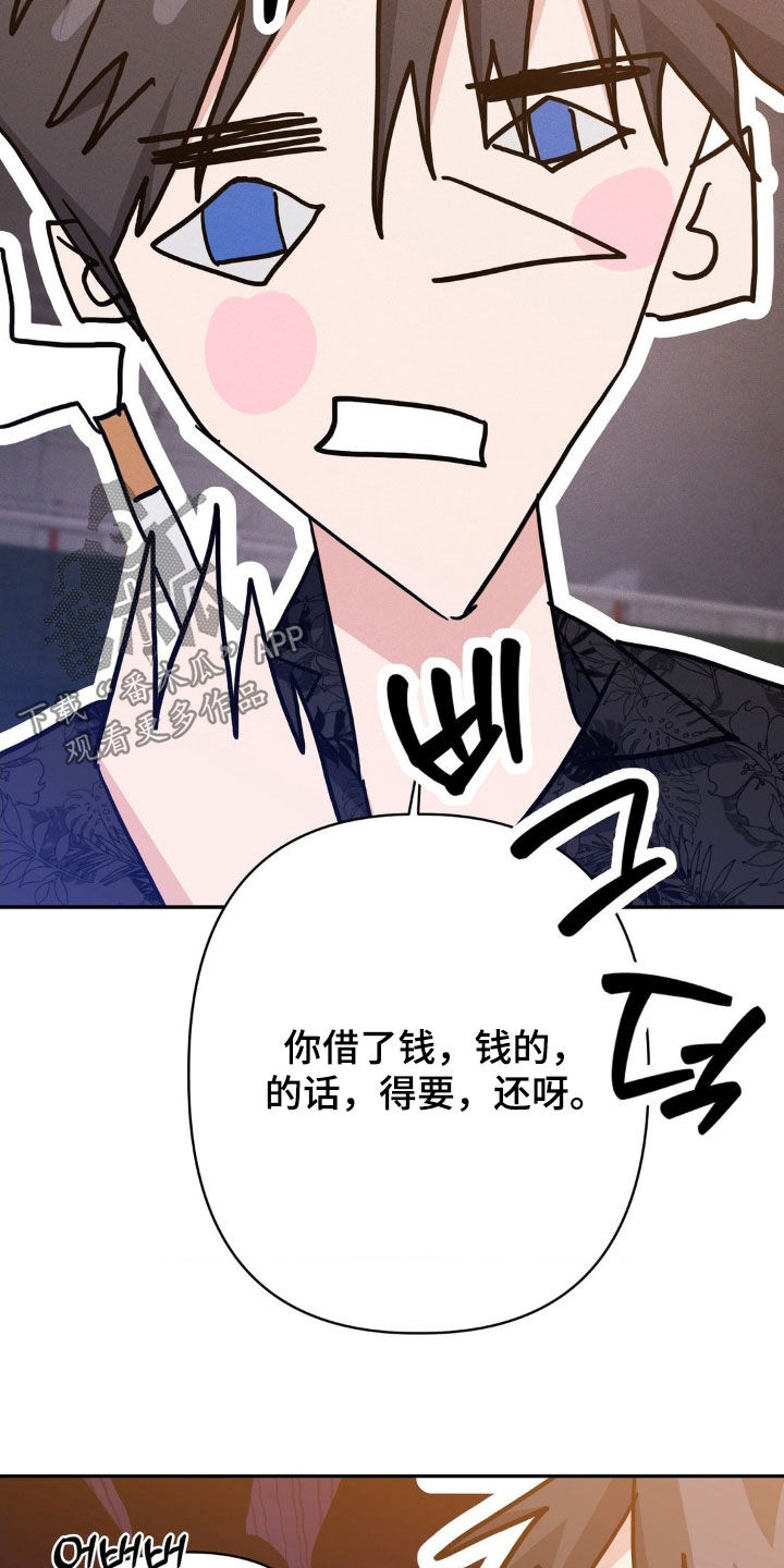 伪装捕心漫画,第15章：情景剧1图