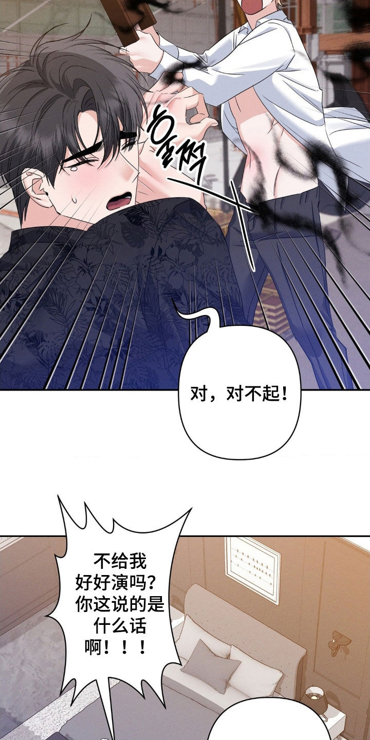 伪装捕心漫画,第15章：情景剧5图
