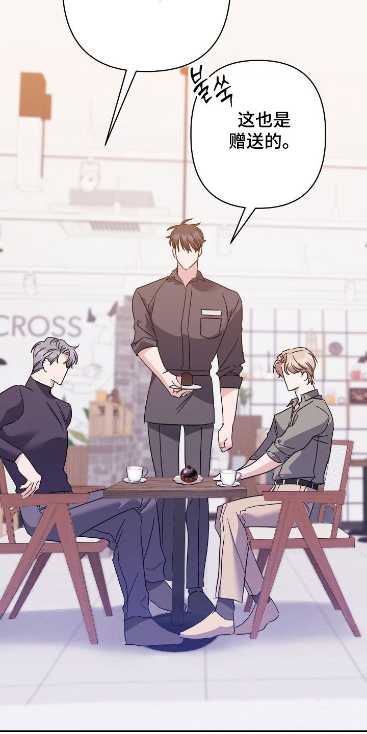 伪装捕心漫画,第24章：初恋2图