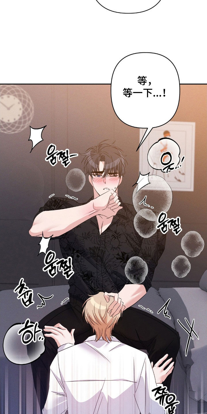 伪装捕心漫画,第16章：让你快乐2图