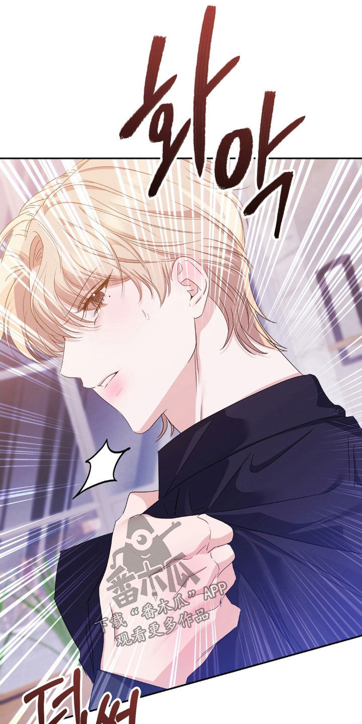 伪装捕心漫画,第19章：闭嘴3图