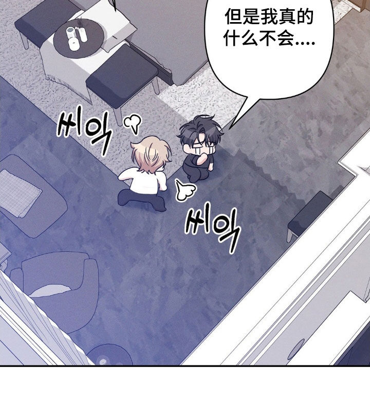 伪装捕心漫画,第15章：情景剧1图