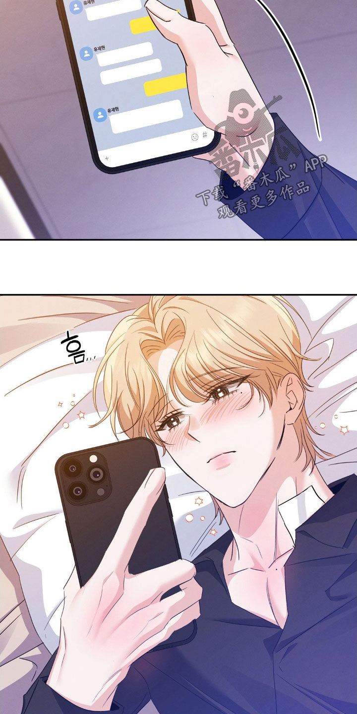 伪装捕心漫画,第20章：有点兴奋4图