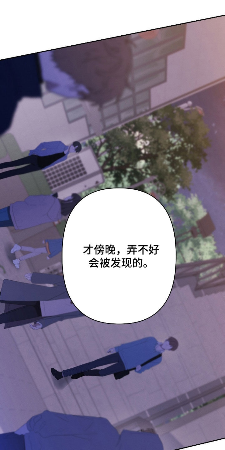 伪装捕心漫画,第26章：不单纯的方法1图