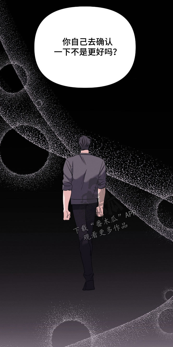 伪装捕心漫画,第32章：别再见面了1图