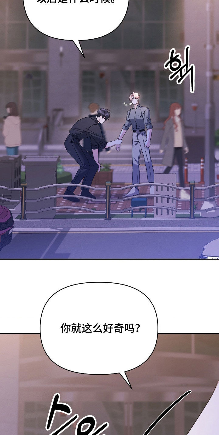 伪装捕心漫画,第25章：听不懂你在说什么1图