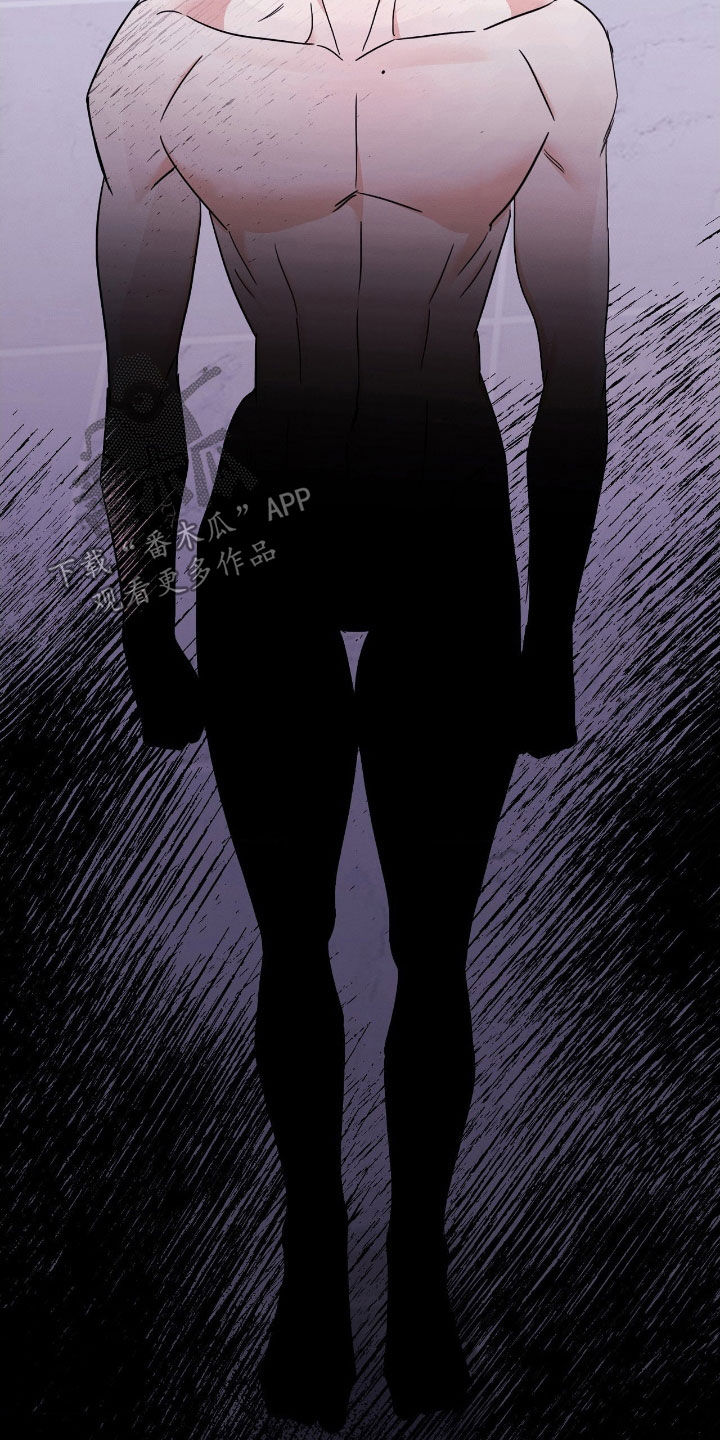 伪装捕心漫画,第23章：隔阂3图