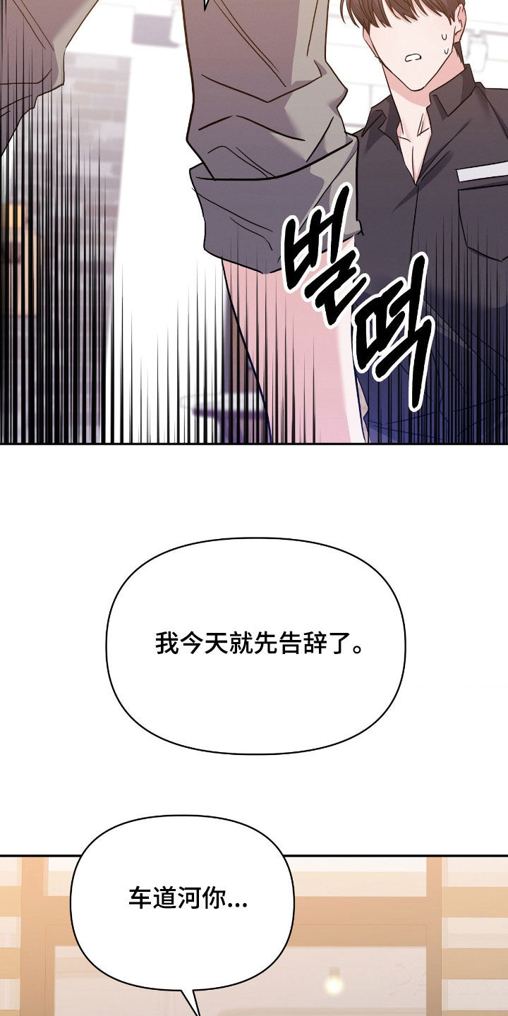 伪装捕心漫画,第25章：听不懂你在说什么1图