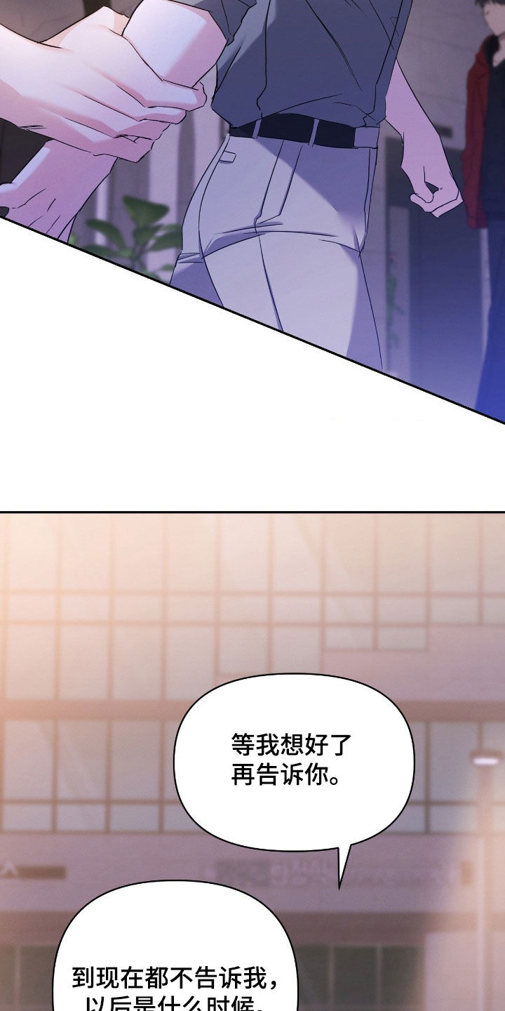 伪装捕心漫画,第25章：听不懂你在说什么5图