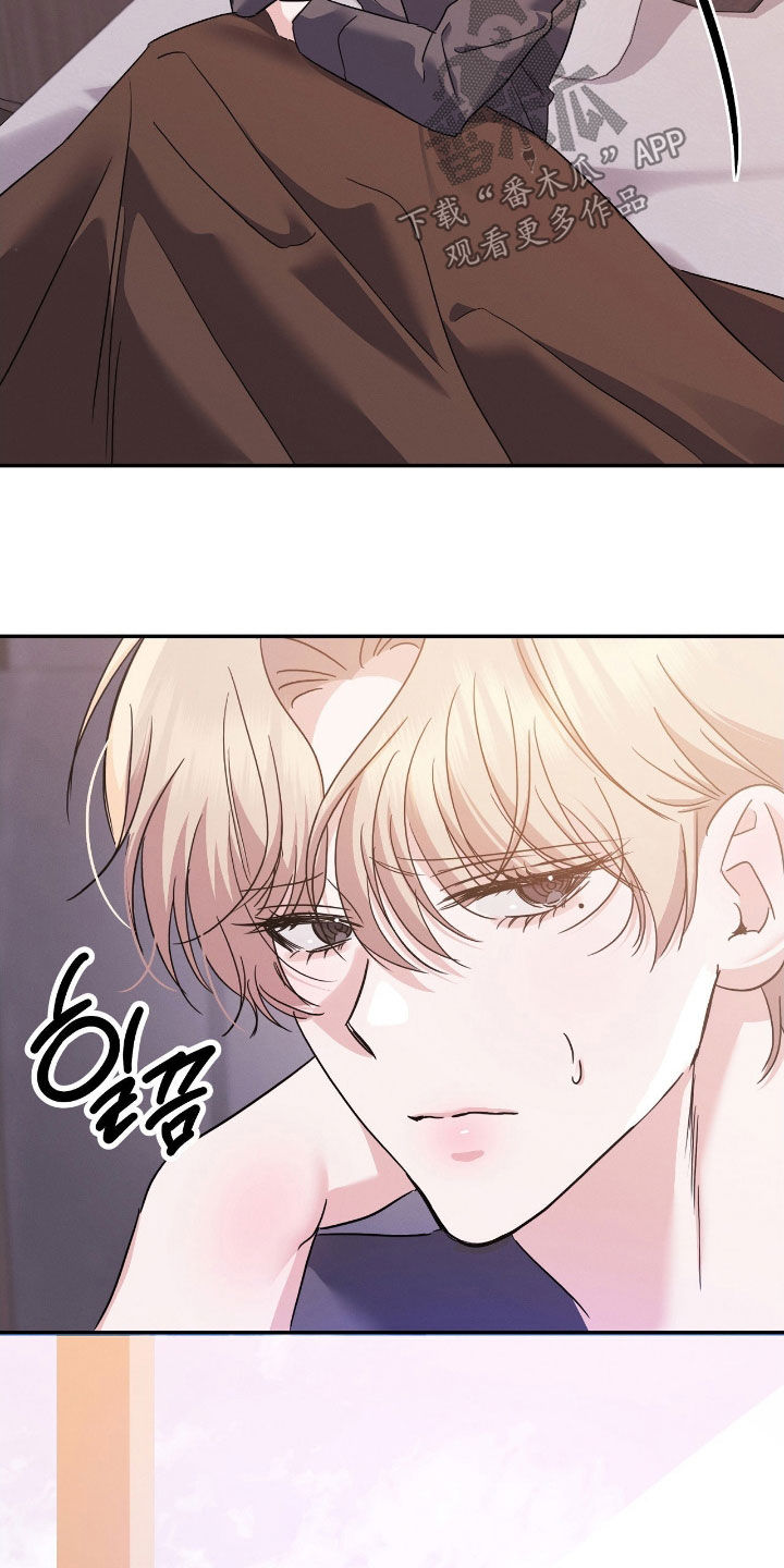 伪装捕心漫画,第23章：隔阂3图