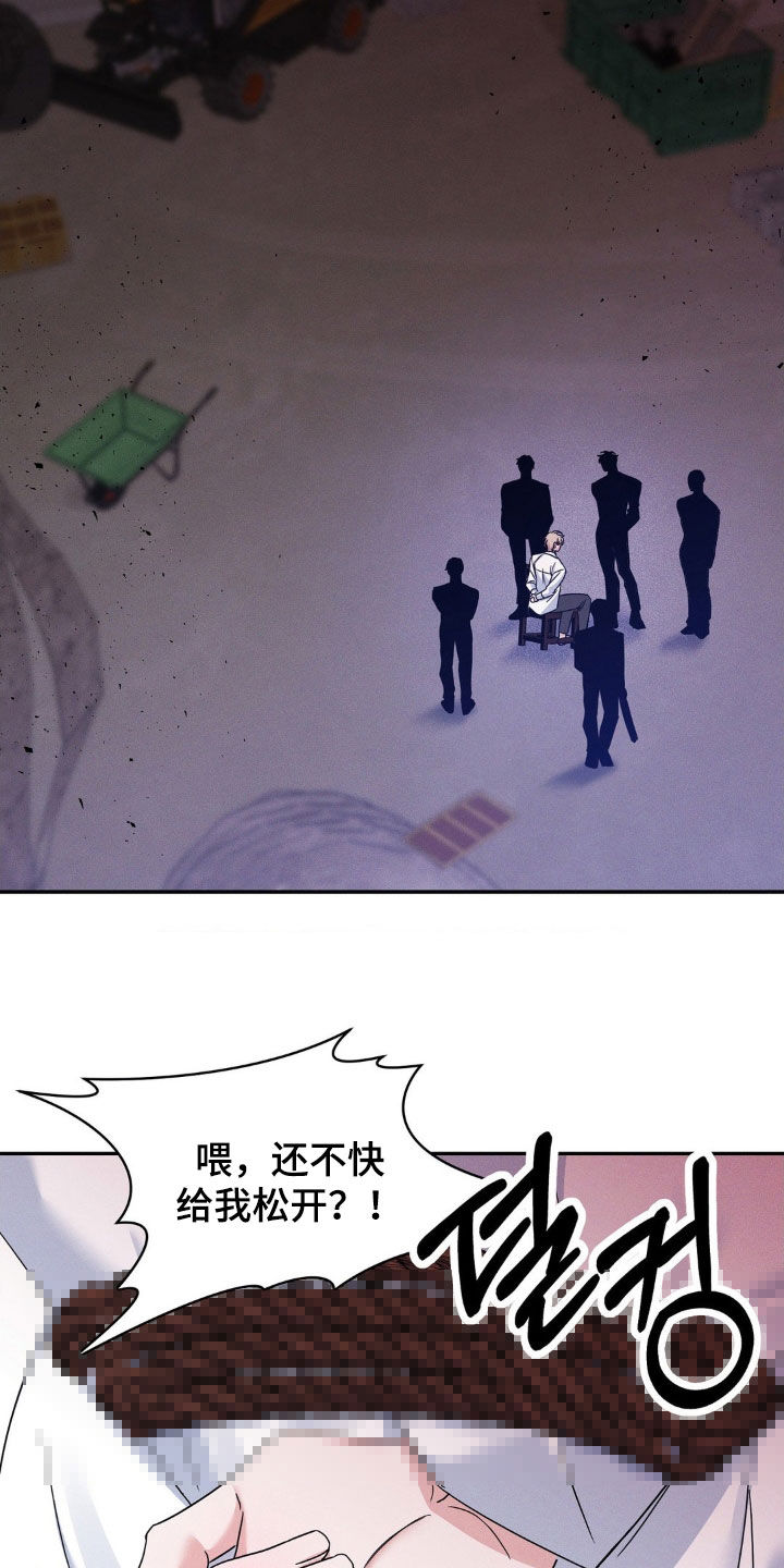 伪装捕心漫画,第15章：情景剧2图