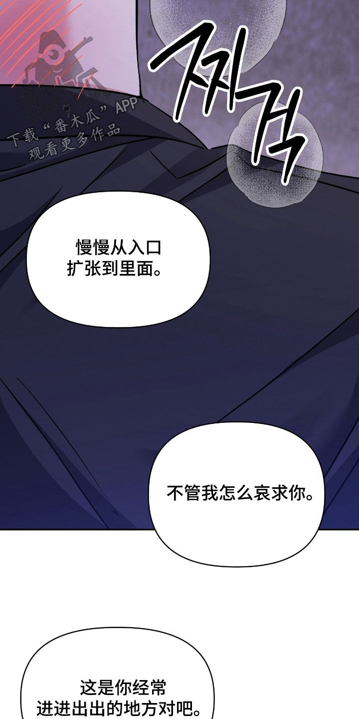 伪装捕心漫画,第27章：关系1图