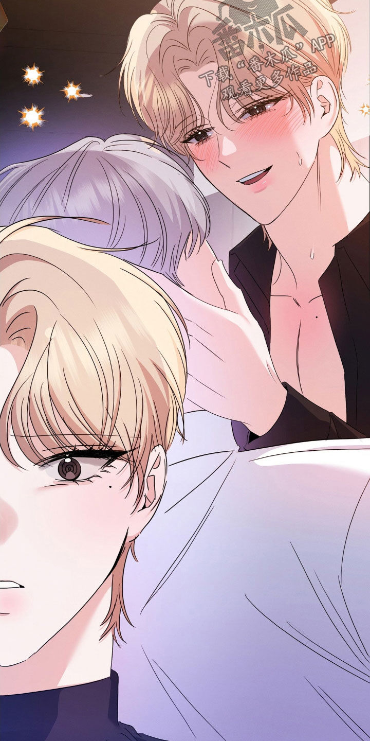 伪装捕心漫画,第19章：闭嘴4图