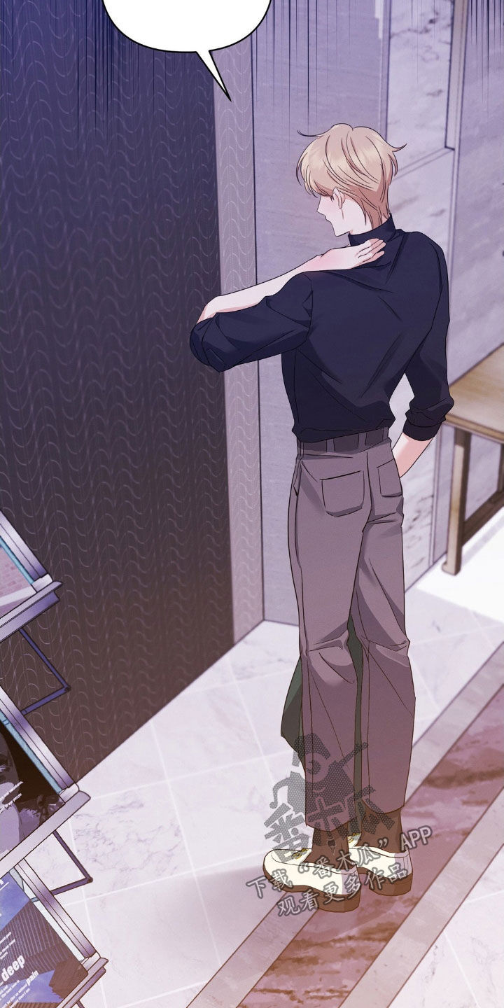 伪装捕心漫画,第20章：有点兴奋3图