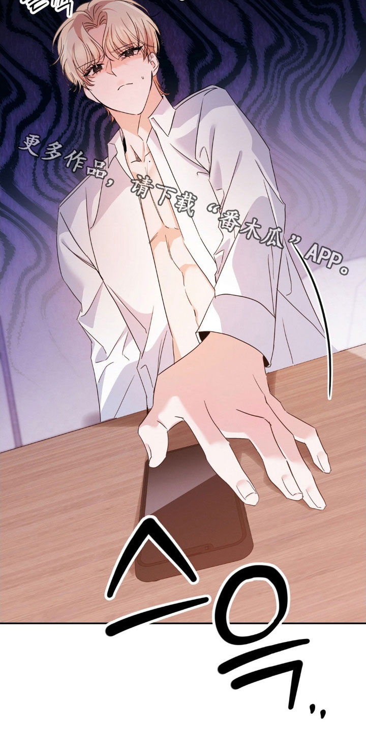 伪装捕心漫画,第21章：很在意3图