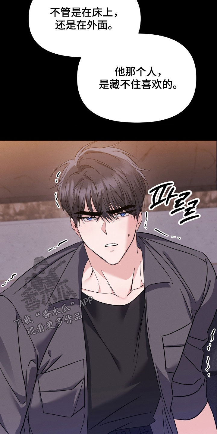 伪装捕心漫画,第31章：要打我就动手3图