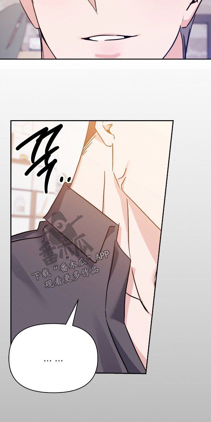 伪装捕心漫画,第24章：初恋3图