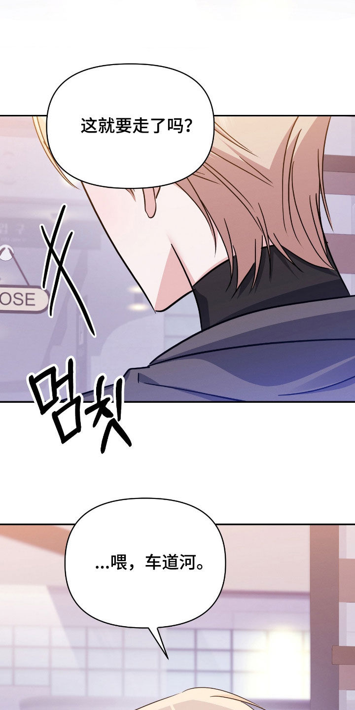 伪装捕心漫画,第32章：别再见面了2图