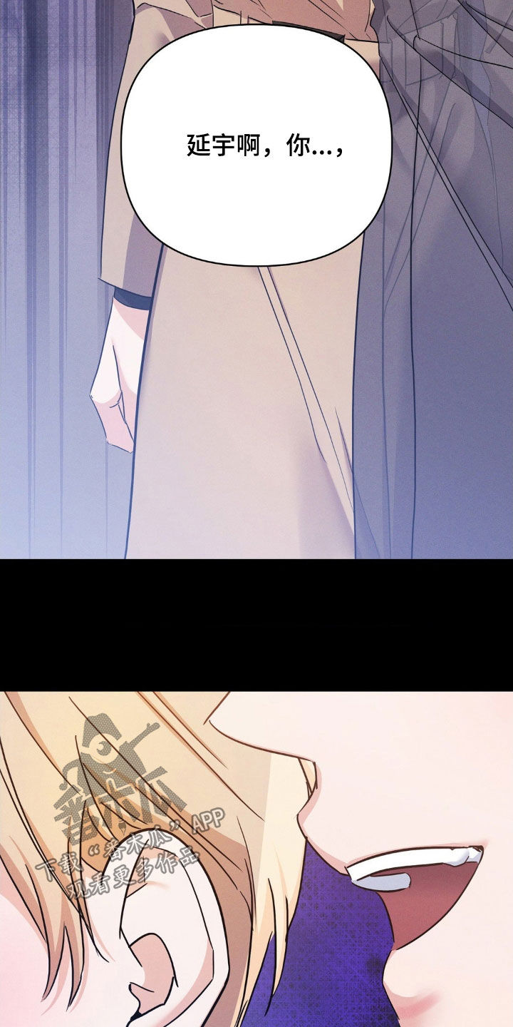 伪装捕心漫画,第13章：自私的家伙3图