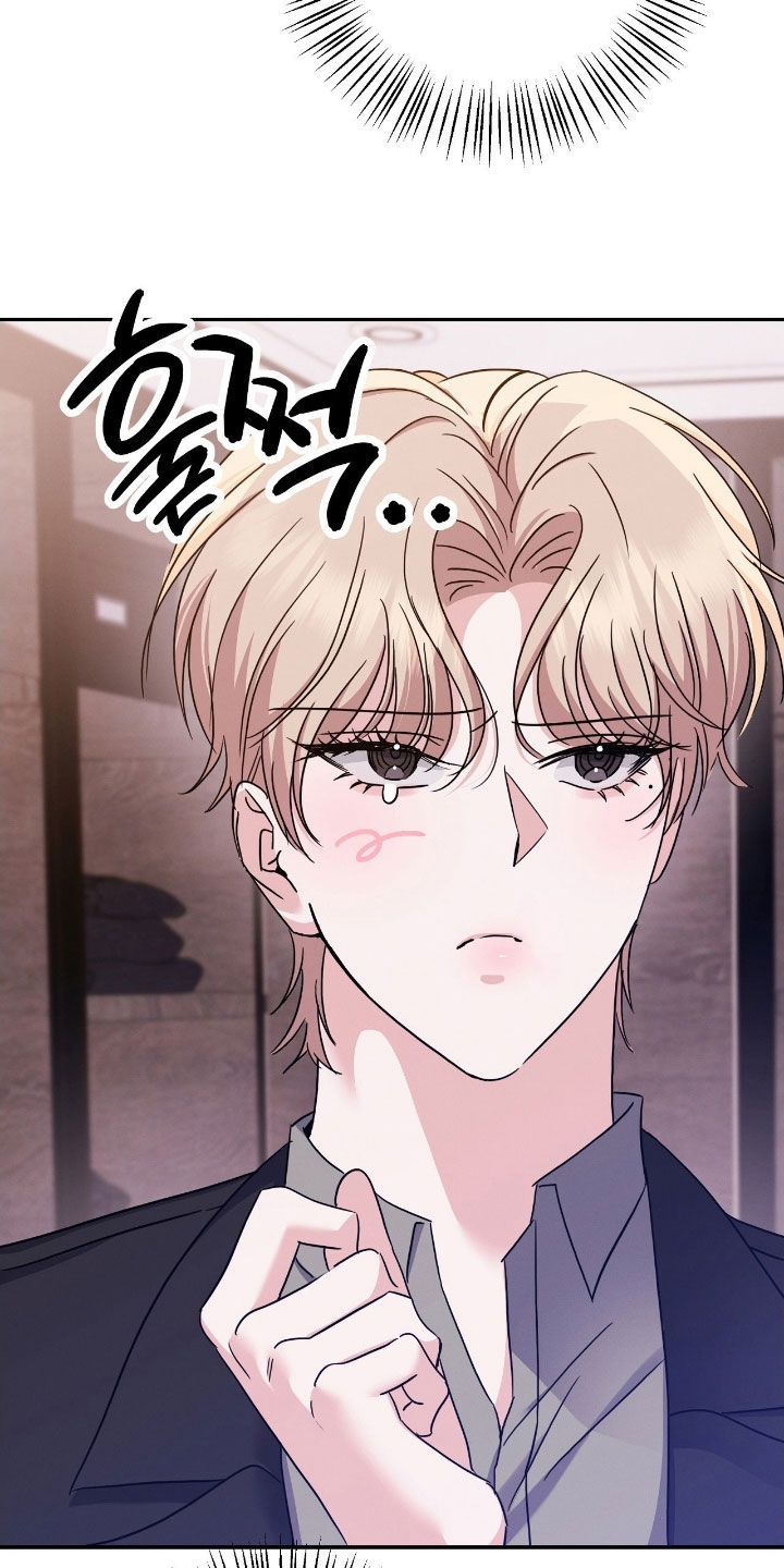 伪装捕心漫画,第23章：隔阂1图