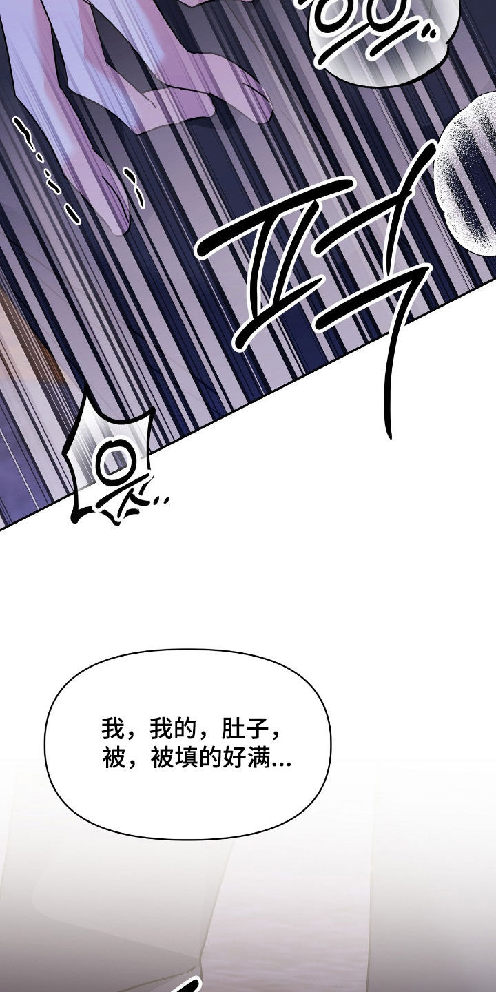 伪装捕心漫画,第26章：不单纯的方法3图