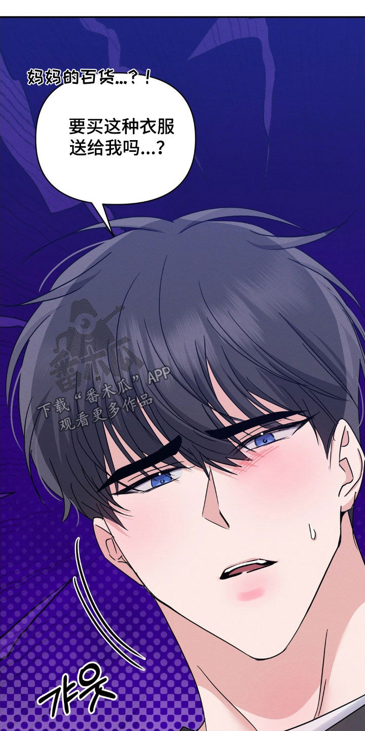 伪装捕心漫画,第14章：完美的计划5图
