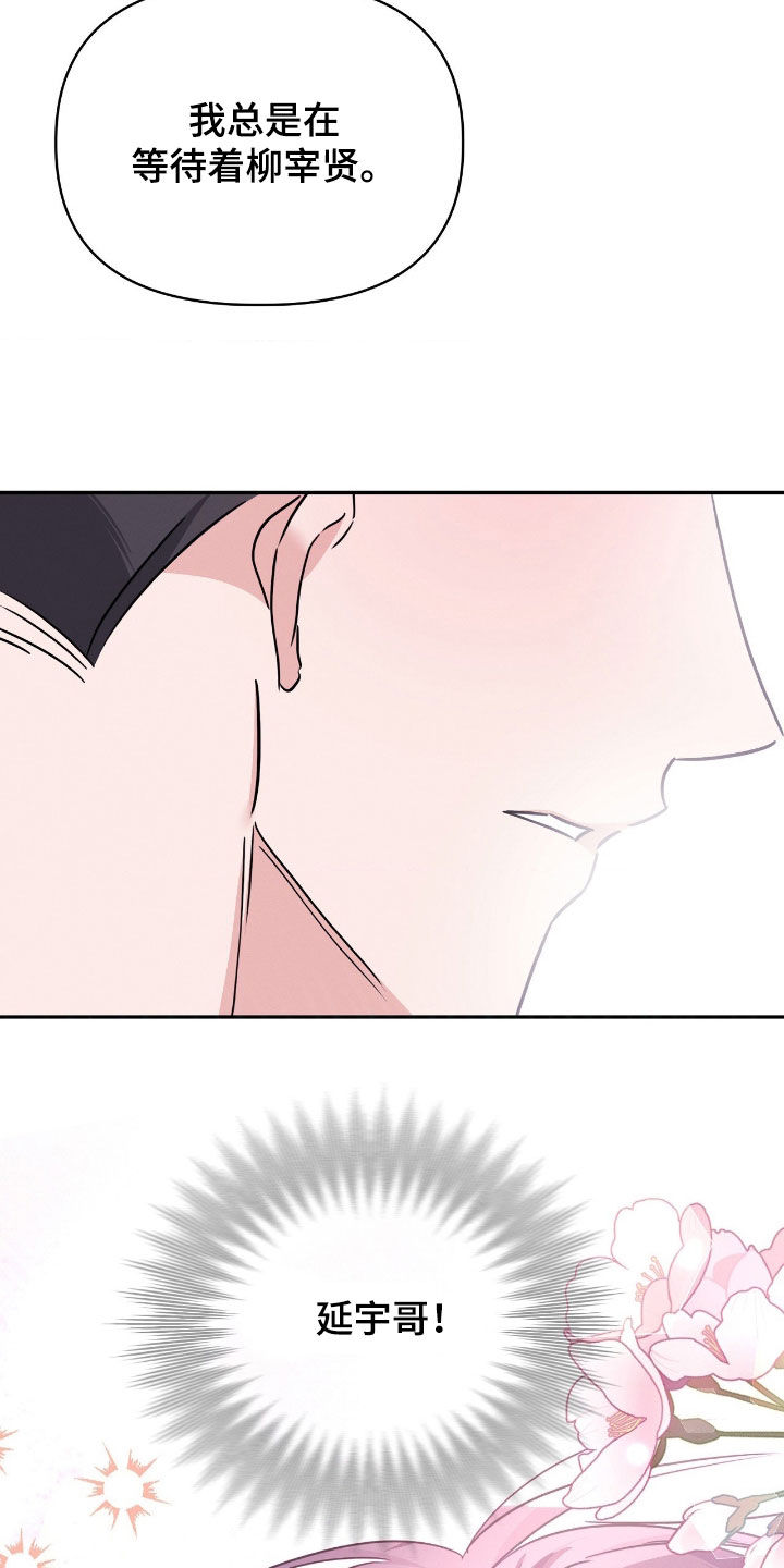 伪装捕心漫画,第32章：别再见面了4图