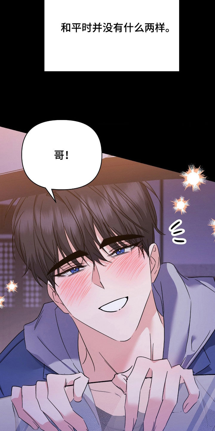伪装捕心漫画,第29章：没什么两样1图