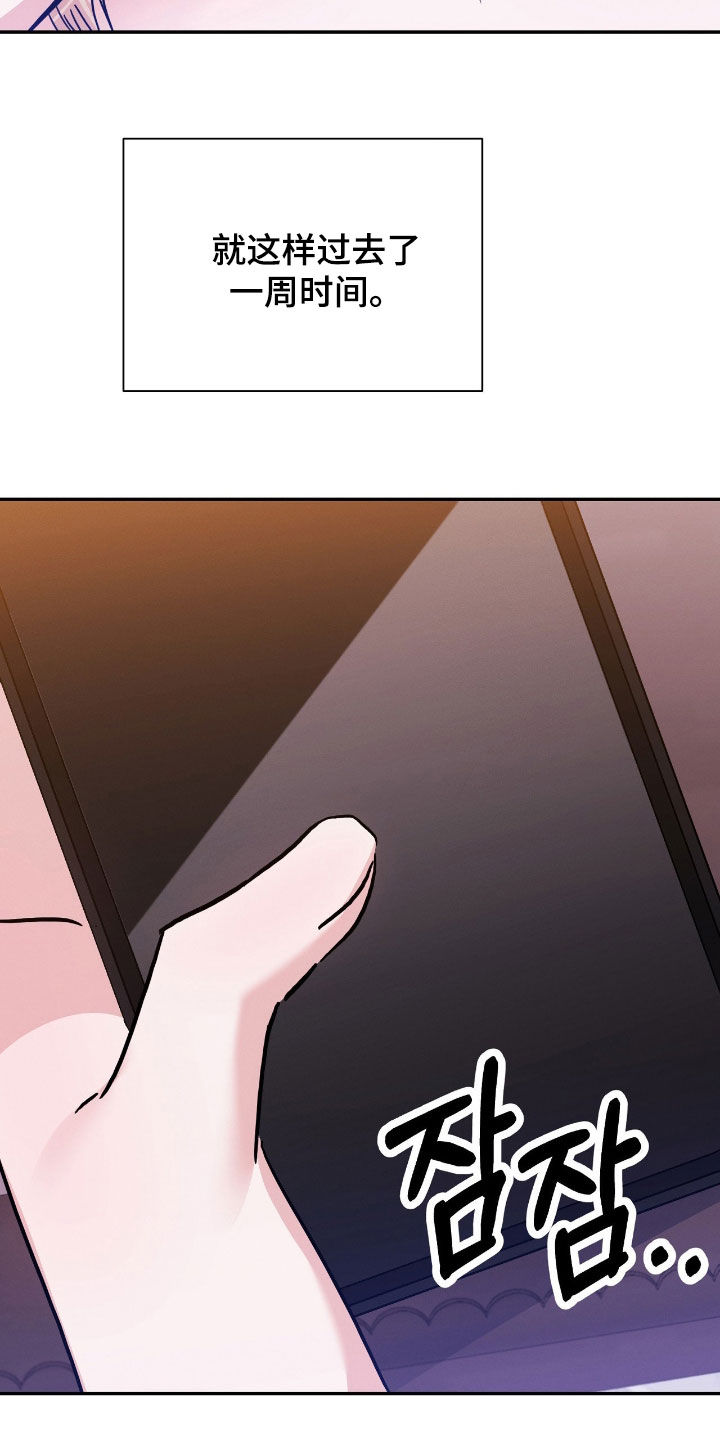伪装捕心漫画,第29章：没什么两样5图