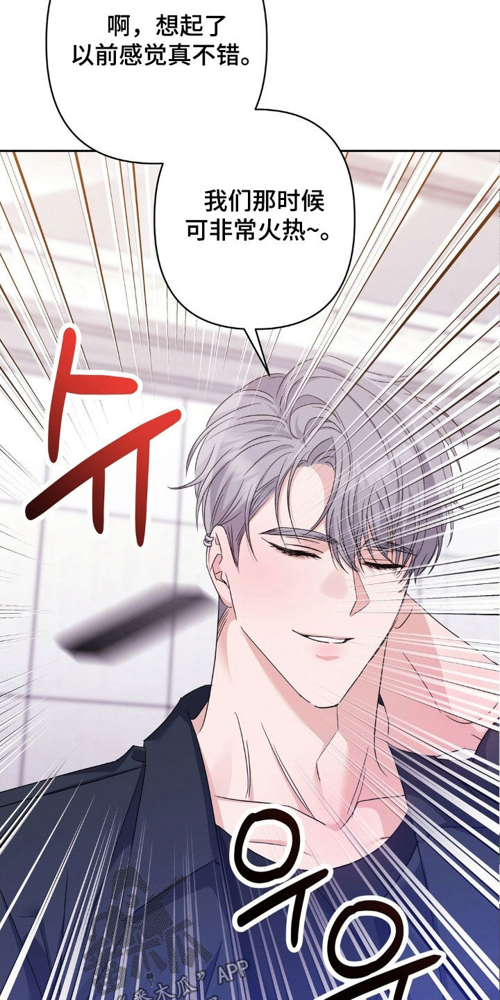 伪装捕心漫画,第19章：闭嘴2图