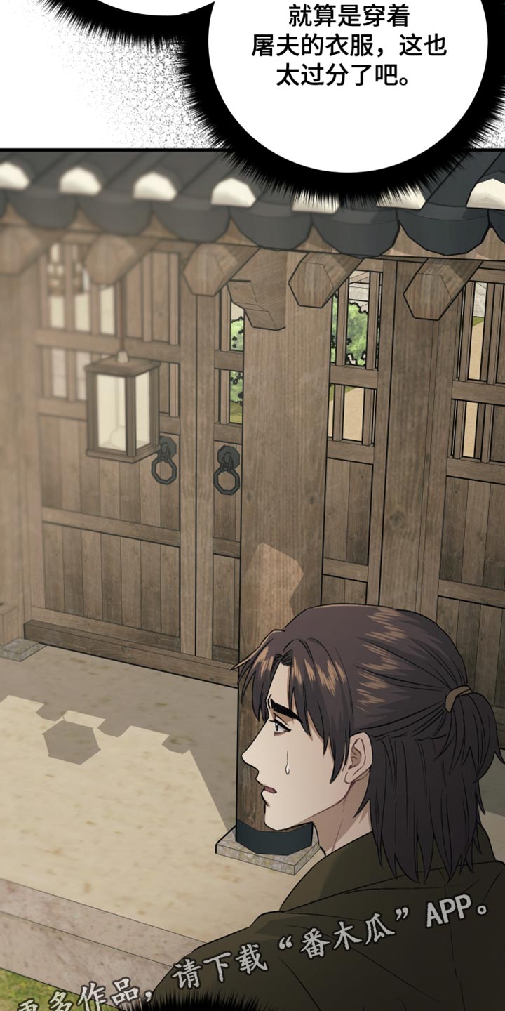 孽脉情缘韩漫原著漫画,第23章：半个血脉的样子1图