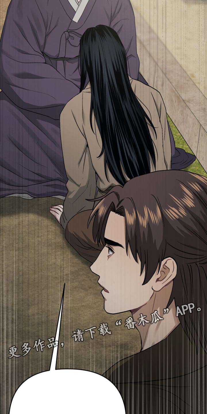 孽缘指的是什么漫画,第22章：耻辱4图