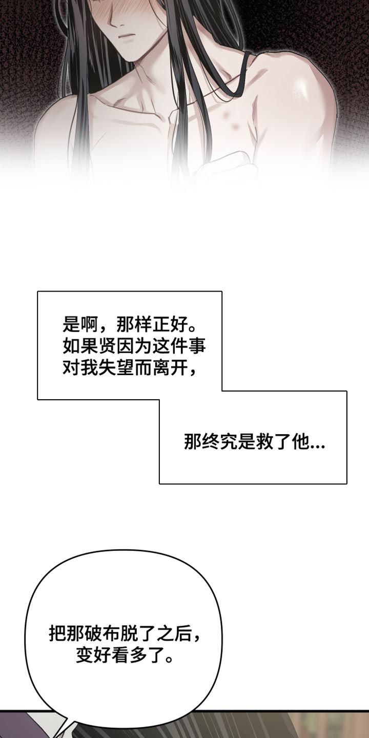 孽脉情缘4漫画,第23章：半个血脉的样子2图