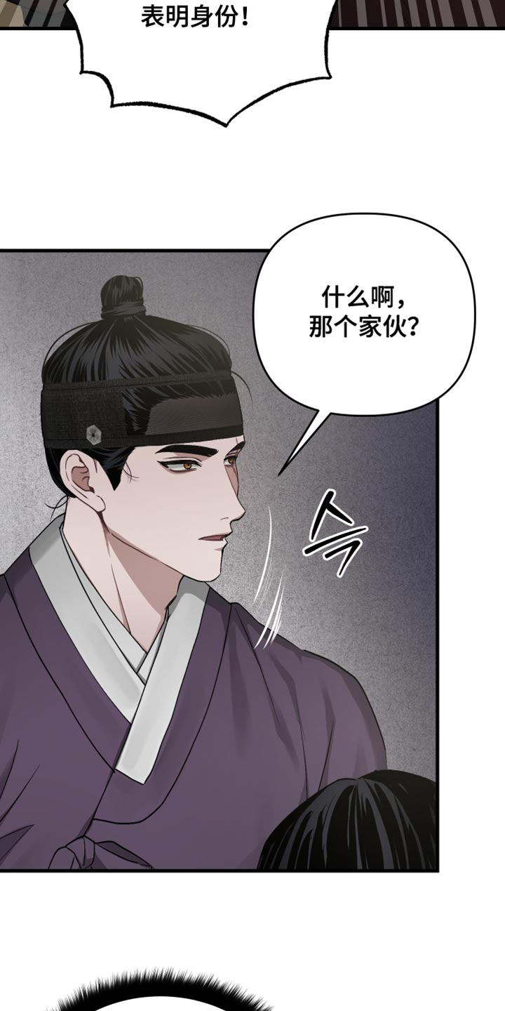 孽缘漫画漫画,第22章：耻辱1图