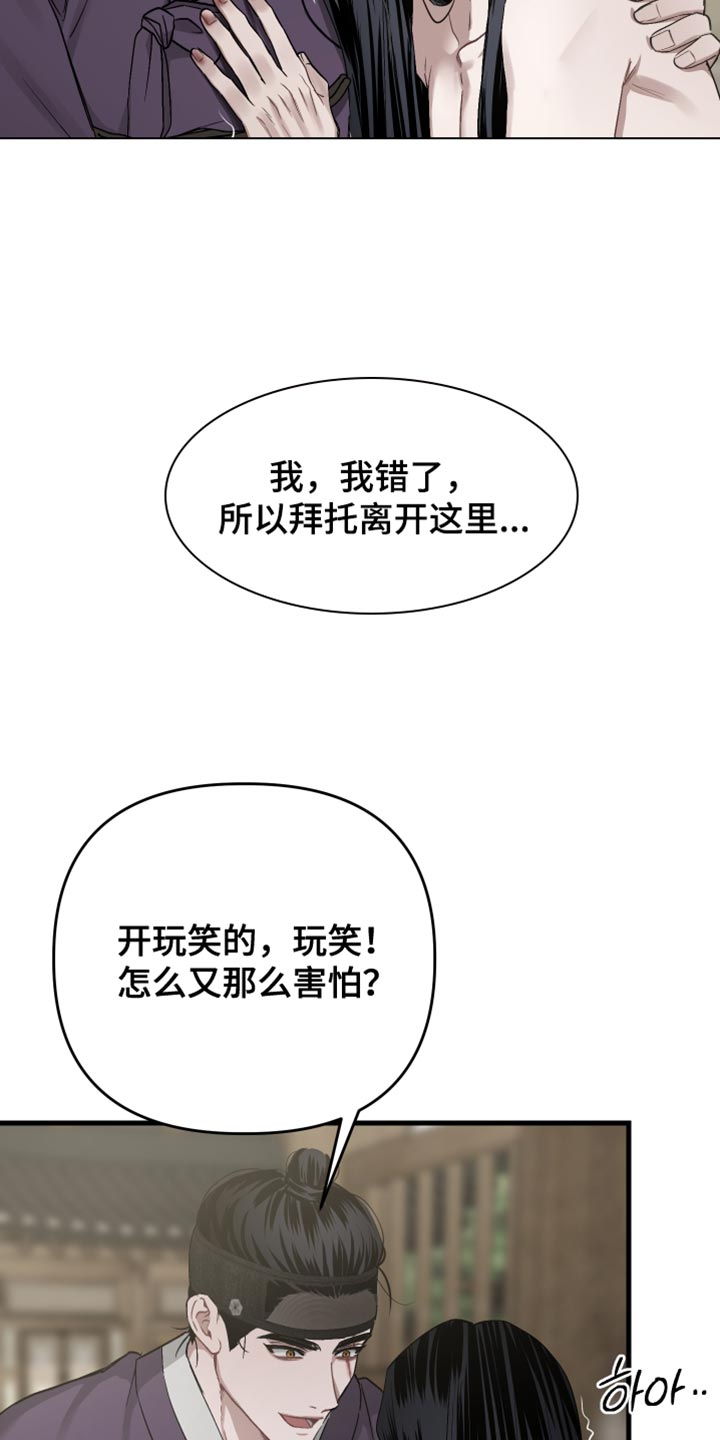 孽脉情缘4漫画,第23章：半个血脉的样子1图