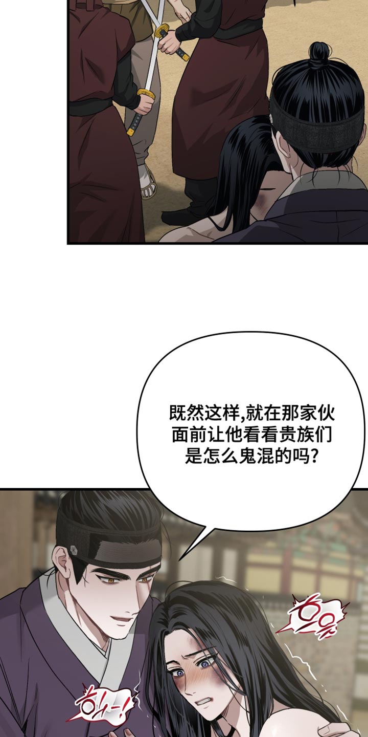 孽脉情缘4漫画,第23章：半个血脉的样子5图