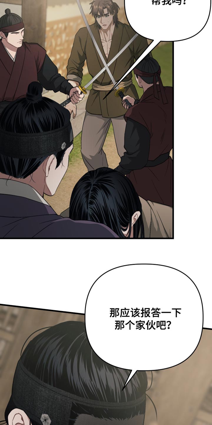 孽缘指的是什么漫画,第22章：耻辱1图
