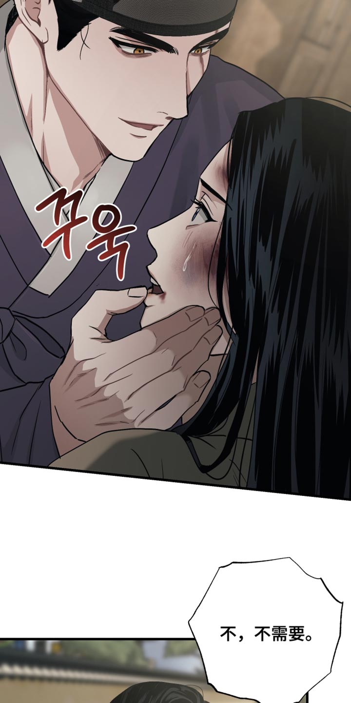 孽缘指的是什么漫画,第22章：耻辱2图