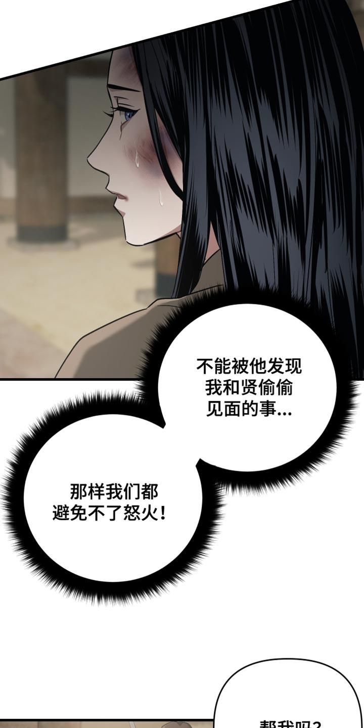 孽缘漫画漫画,第22章：耻辱5图
