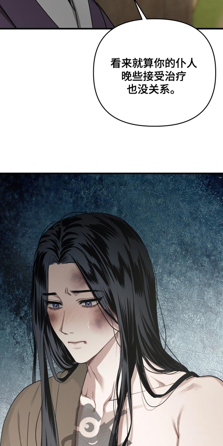 孽脉情缘4漫画,第23章：半个血脉的样子1图