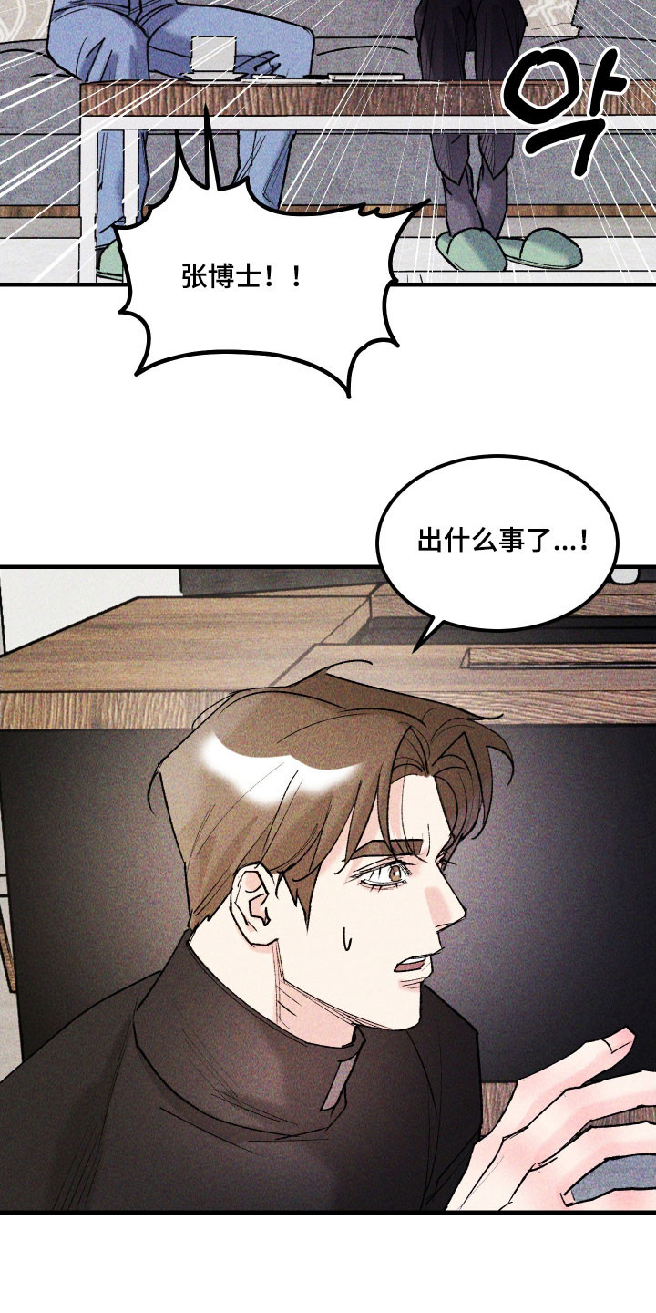 紫罗兰联名款漫画,第27章：善良傻瓜5图