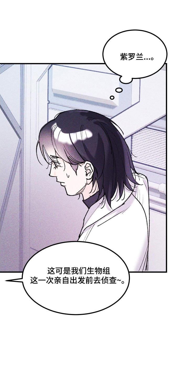 紫罗兰协议漫画,第25章：最终武器4图