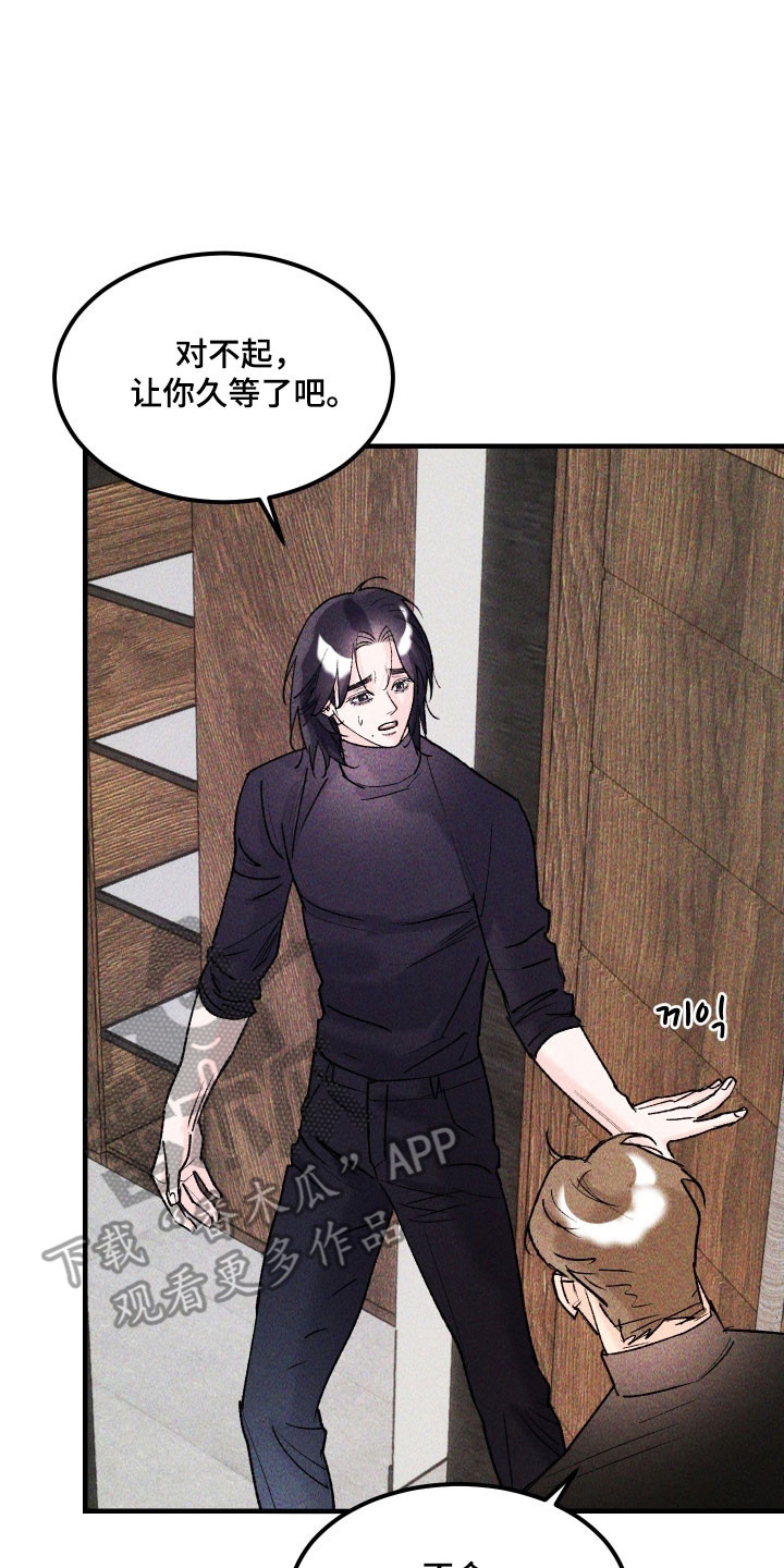 紫罗兰协议漫画,第26章：应该没事3图