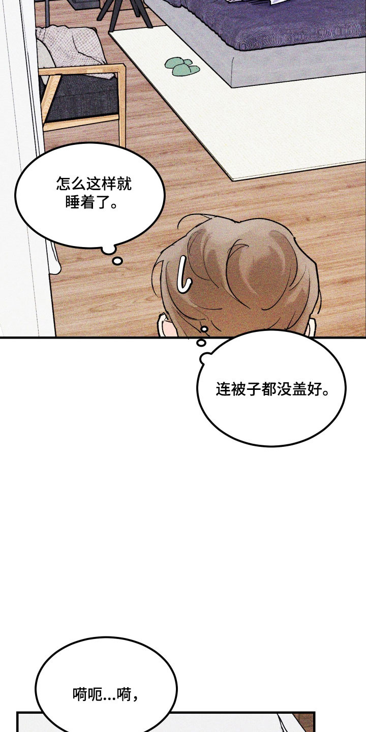 紫罗兰协议漫画,第30章：做了噩梦2图