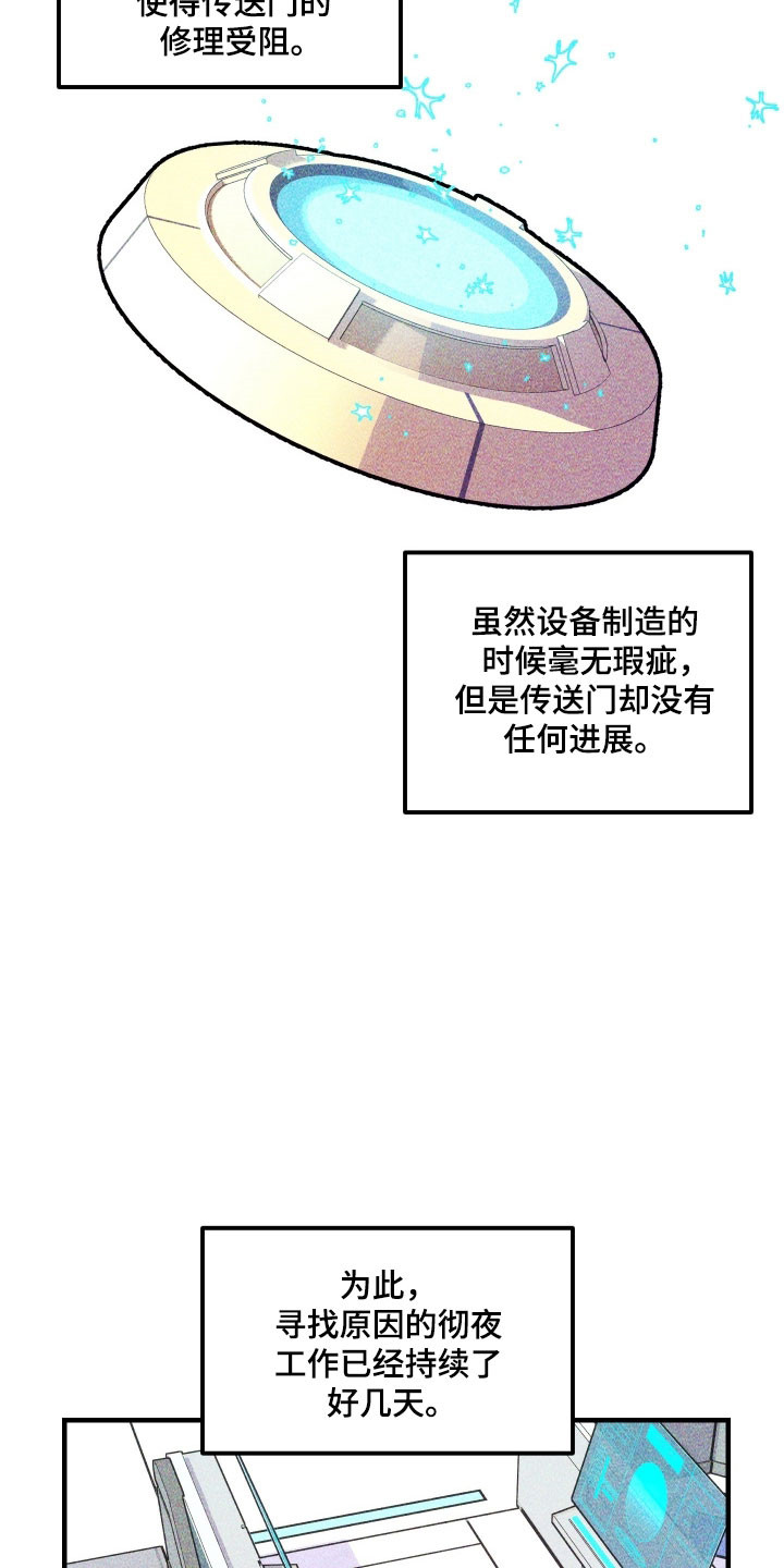 drew紫罗兰漫画,第33章：她的点子3图