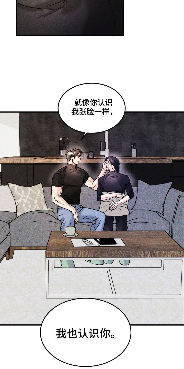 紫罗兰联名款漫画,第28章：我也认识你1图